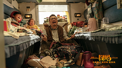 囧妈;人在囧途;怎么办 囧妈;人在囧途;怎么办