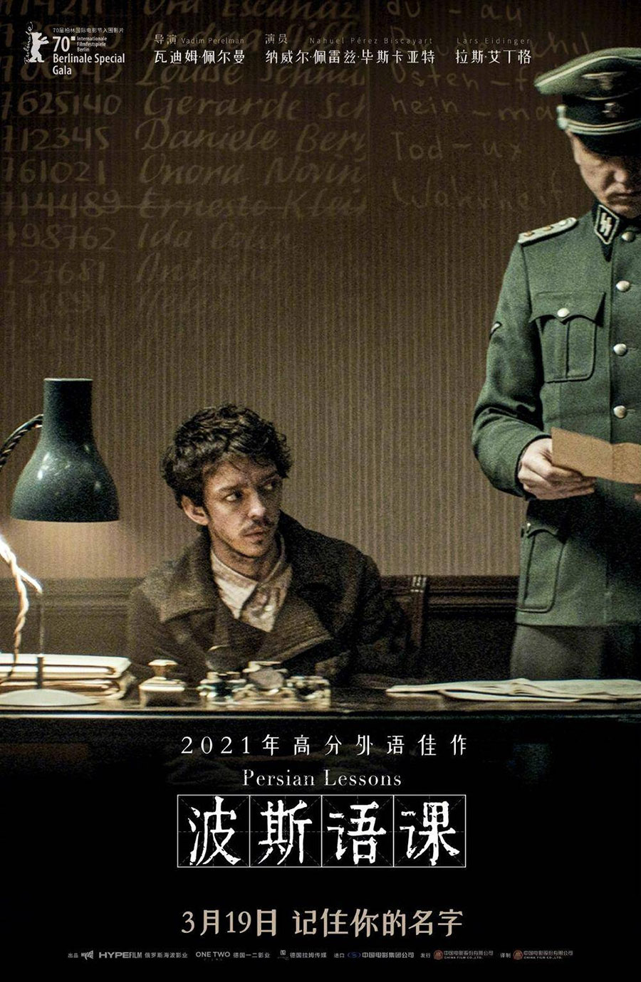 波斯语课,战争题材电影,如何发明一门新语言 波斯语课,战争题材电影,如何发明一门新语言