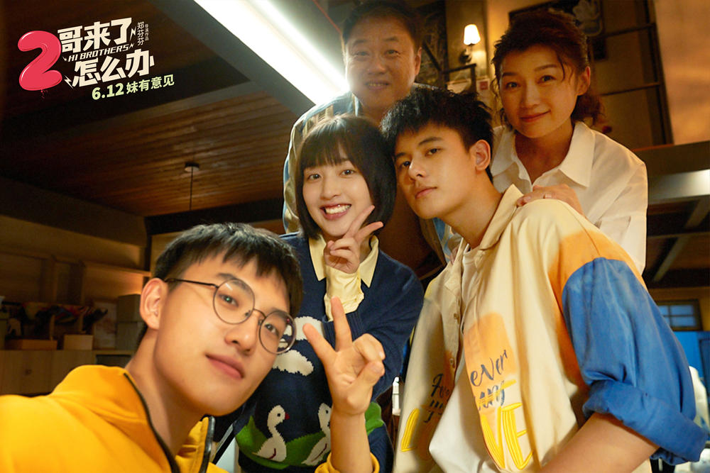 电影《二哥来了,怎么办》,继父母-子女关系,继兄弟姐妹关系 电影《二哥来了,怎么办》,继父母-子女关系,继兄弟姐妹关系