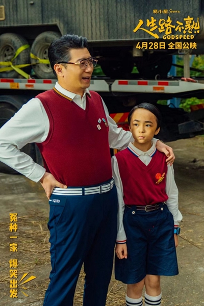 人生路不熟 人生路不熟