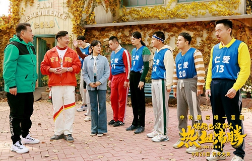 好像也没那么热血沸腾 电影海报 好像也没那么热血沸腾 电影海报