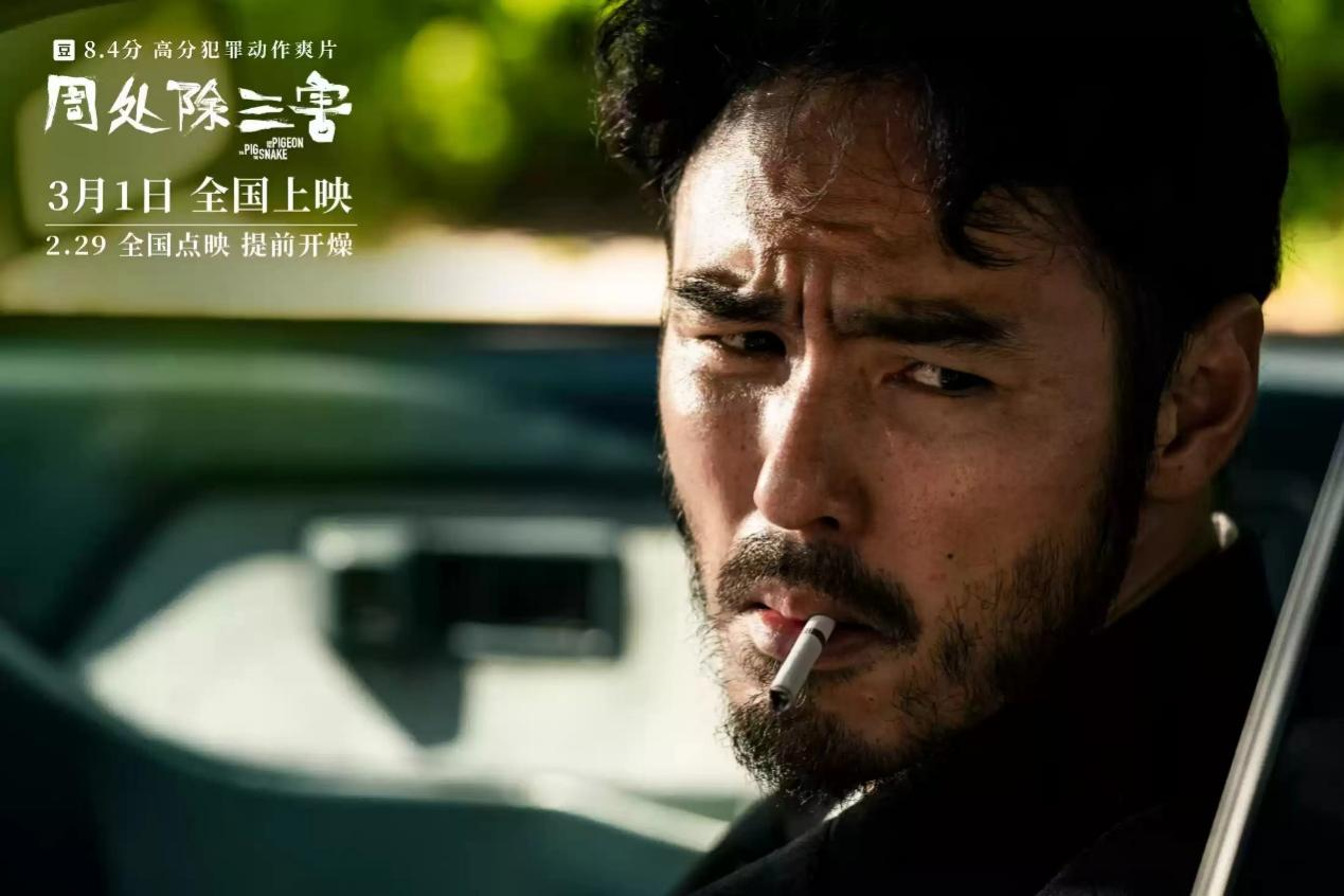 吸烟,周处除三害 吸烟,周处除三害