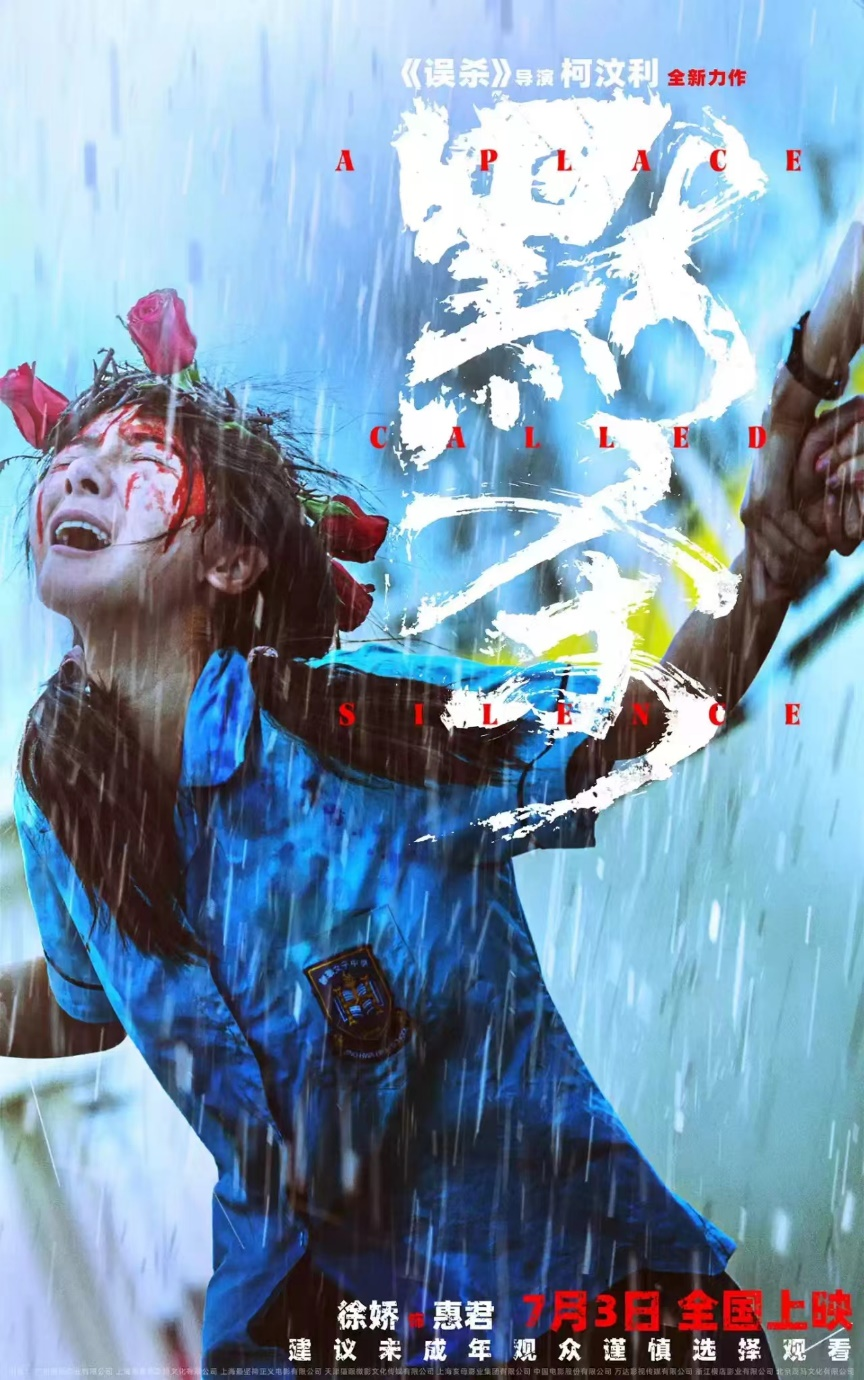 霸凌事件 霸凌事件