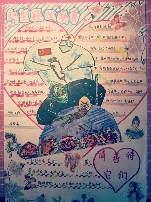 云游中科馆;云微展;专题海报