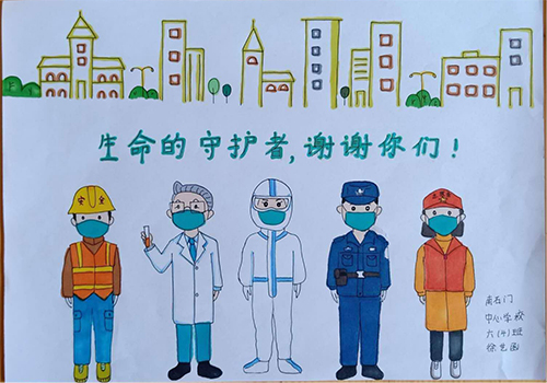 云游中科馆;云微展;中国科技馆;抗击疫情;致敬逆行者;徐艺函