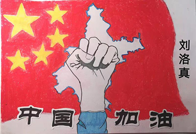 云游中科馆;云微展;抗疫情;海报展;武汉加油