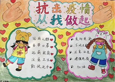 云游中科馆;云微展;抗击疫情;抗疫宣传画