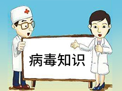 远离新型冠状病毒 这些知识要谨记