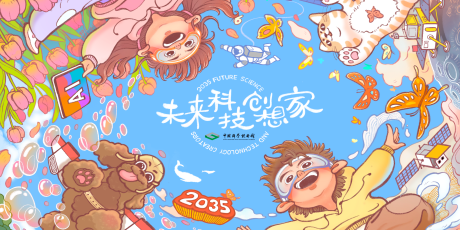 【未来科技创想家】第四弹AI生图作品重磅来袭！你的脑洞上榜了吗？