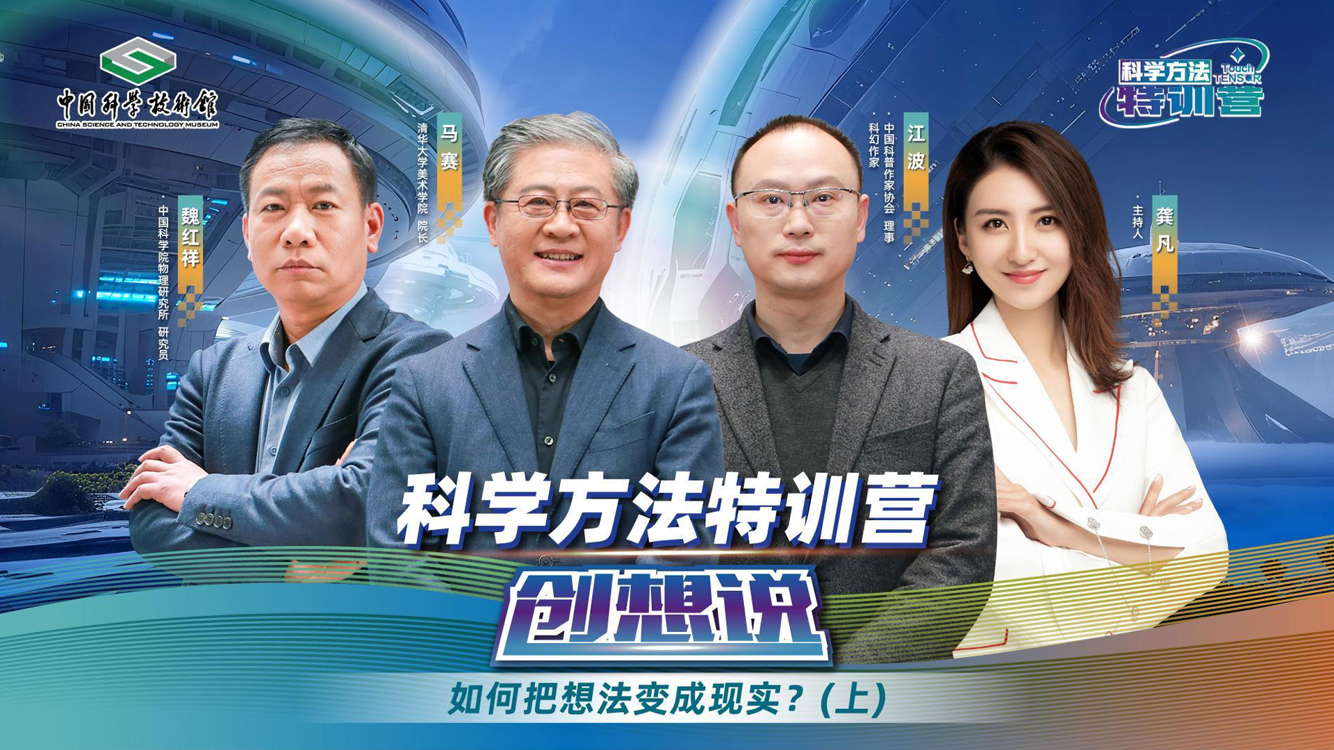 【第五期】如何把想法变成现实？（上）