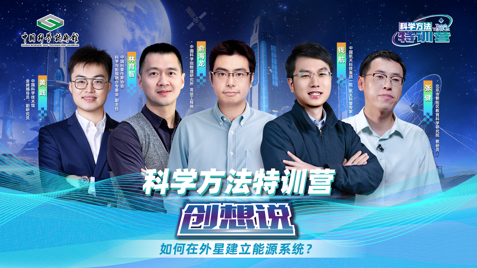 【第九期】如何在外星建立能源系统？